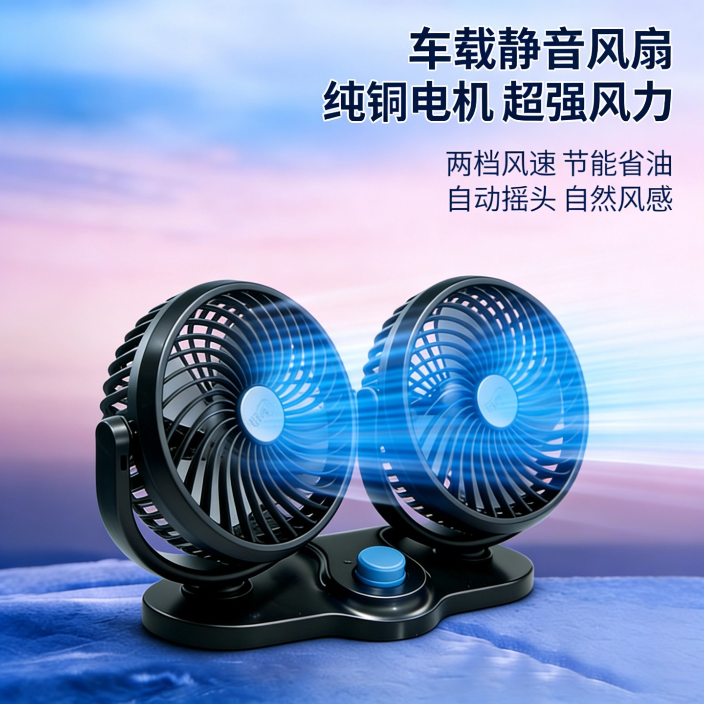 New Car-Mounted Silent Mini Fan 12V24V Ultra-Quiet Mini Black Car-Mounted Silent Fan