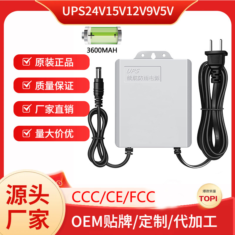 Ups Uninterruptible Power Supply Wifi Router Monitoring Power Outage Battery Life Outdoor Rainproof Power Supply 12V Power Adapter Ups Uninterruptible Power Supply Wifi Router Monitoring Power Outage Battery Life Outdoor Rainproof Power Supply 12V Power Adapter