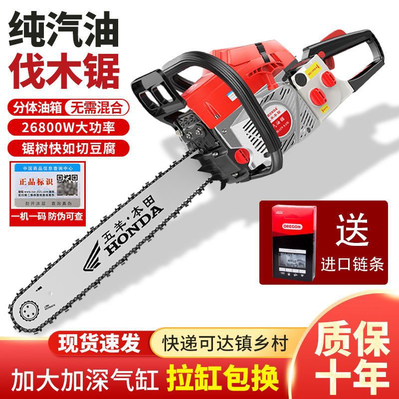 进口五羊本田汽油锯四冲程纯汽油伐木锯大功率油锯家用手提链条锯
