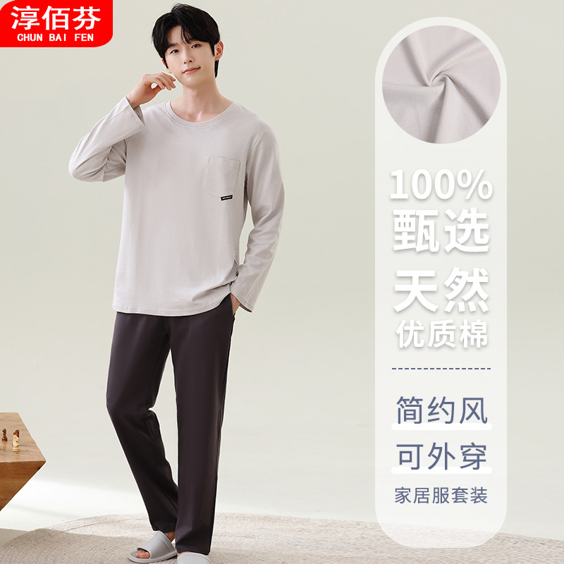 Pajamas Men's Spring and Autumn Cotton 2024 New Long Sleeve Simple Casual Outwear suit