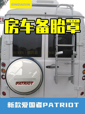 Modified Rv Spare Tire Cover, Modified Rear Tire Cover, Iveco Modified Spare Tire Cover (Spare wheel cover) - tire-model-195-75r16-rv-new-snow-mountain-patriot-white-complete-set