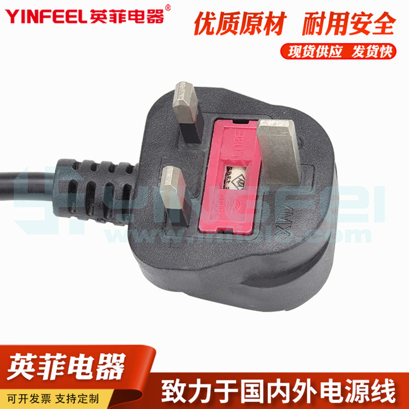 厂家直供英标电源线电源线英式电源线英规三插电源线