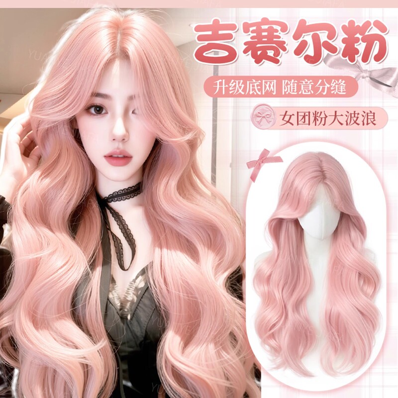 Giselle Pink Wig for Women with Long Curly Hair, Simulated Lolita Korean Style, Daily Full Head Wig Giselle Pink Wig for Women with Long Curly Hair, Simulated Lolita Korean Style, Daily Full Head Wig