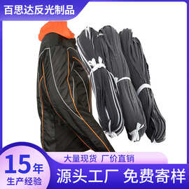 银灰色高亮冲锋衣装饰反光包边条户外作业服发光嵌条反光条滚边绳