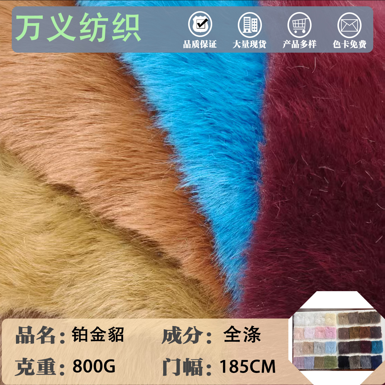 厂家新款铂金貂长毛绒涤纶服装鞋帽鞋材包包长毛绒面料批发