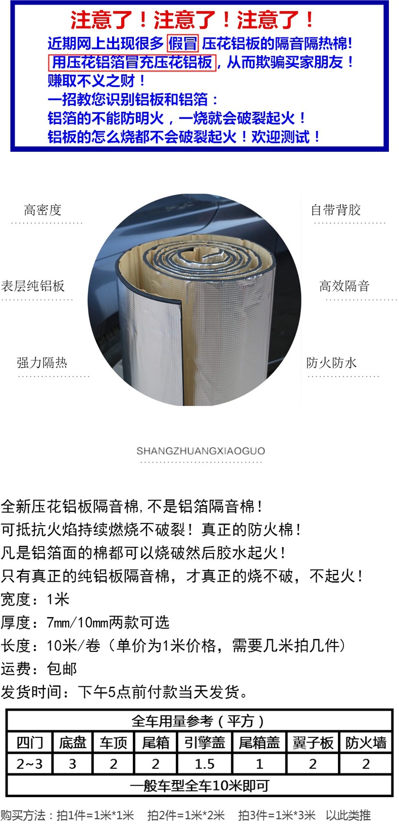 Self-adhesive soundproofing cotton for cars, including engine hood and door soundproofing and insulation, embossed pure aluminum sheets, and complete vehicle soundproofing