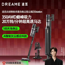 追.觅吸尘器Z50station 智能感应无线手持家用自集尘大吸力除螨仪