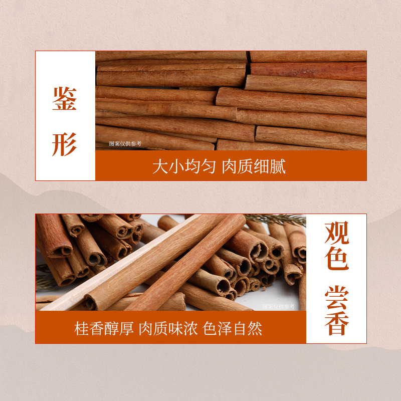 Hua Yuan Liang Pin Christmas Cassia Gift Decoration Cooking Red Wine Cassia Sticks Aromatherapy Smoking Cassia Seeds Available Size Cassia