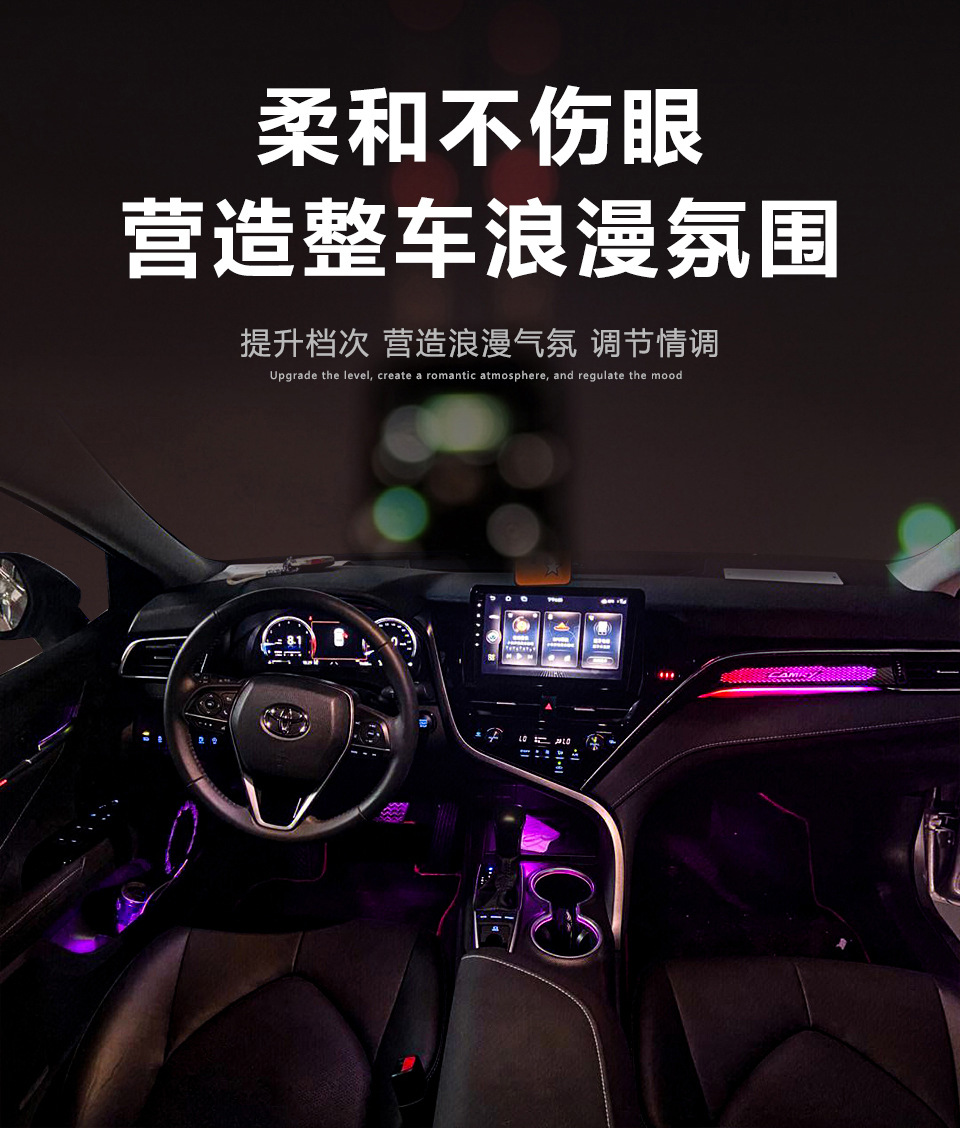 Car Ambient Lighting Is Suitable for Toyota Camry/Highlander/Asian Dragon/Corolla Ambient Light