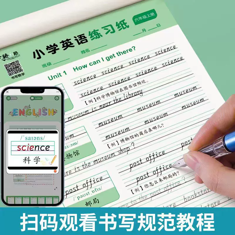 Practice for elementary school students, copybook, English, tear-off sheet, Chinese characters