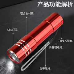 クロスボーダー電気商ミニLED強光3Wアルミ合金光カップ懐中電灯TYPE-C充電ギフトライト販売促進品