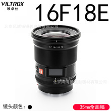 Viltrox唯卓仕 AF 16mm F1.8 FE 镜头 E卡口全画幅 AF16F18E 新品