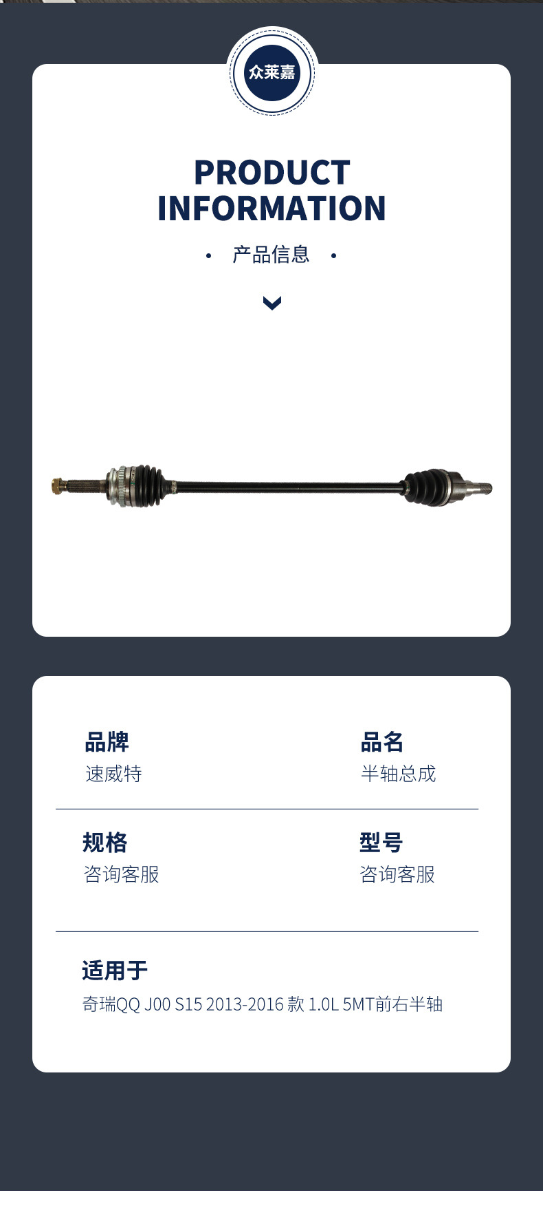 Compatible with Chery QQ J00 S15 2013-2016 models 1.0L 5MT front left half axle assembly with ball joint drive
