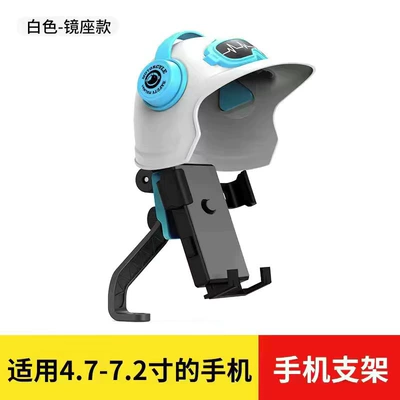 sun shade anti-Universal decorative – Other Electric Vehicle Accessories - rearview-mirror-white-helmet
