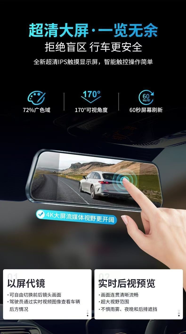 Factory direct supply 4K HD 10inch large-screen streaming media dashcam with front and rear dual recording and rearview camera connected via app