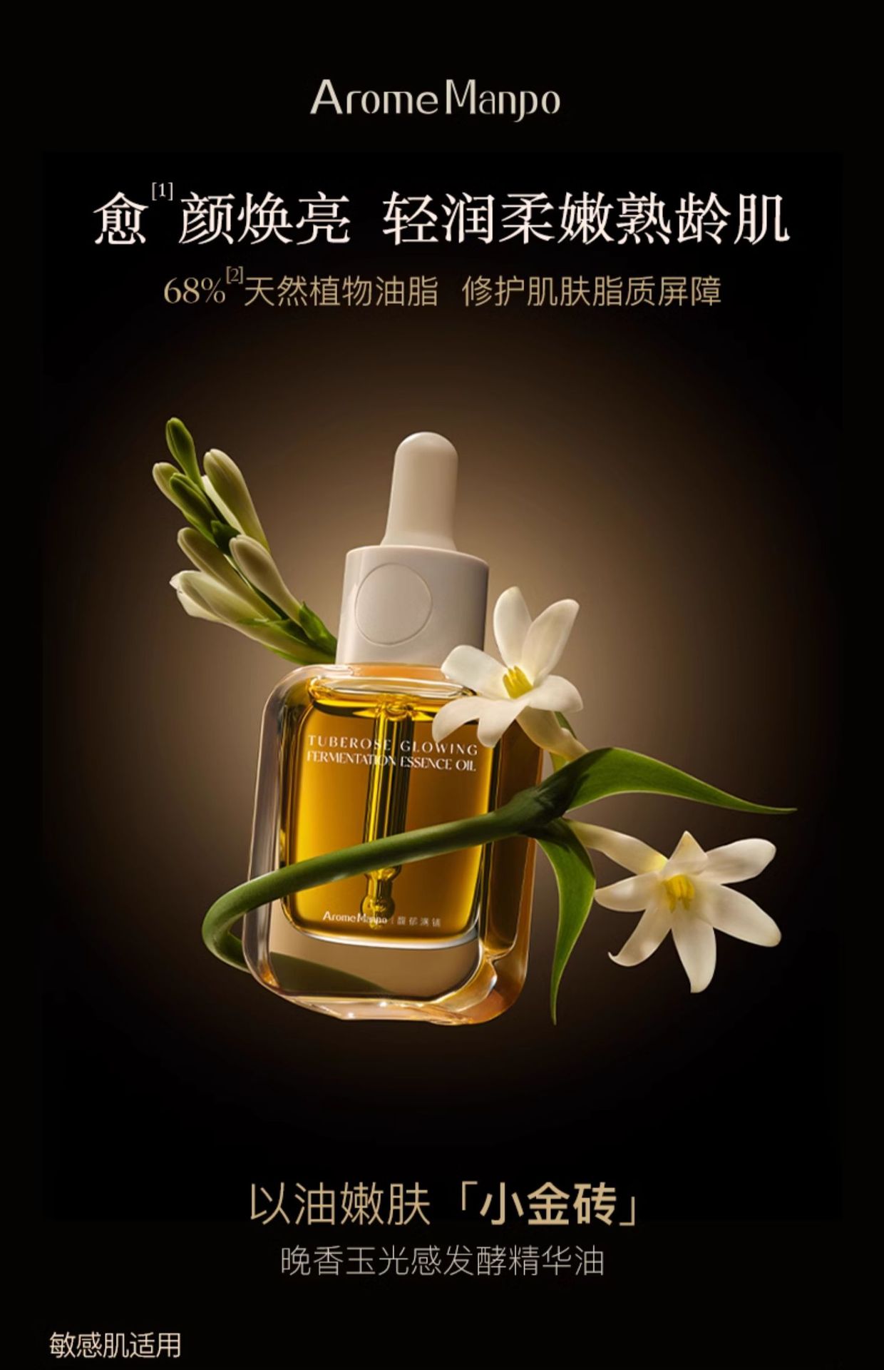 AM馥郁满铺小金砖精华油30ml10%VCIP韦雪同款油-阿里巴巴