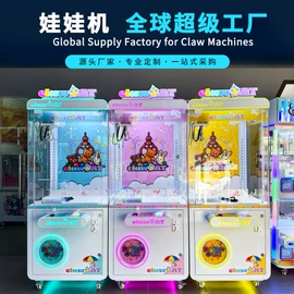 电玩设备;扭蛋;淘气堡