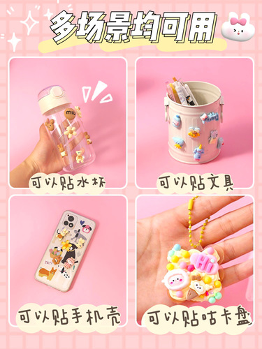3D sticker cream adhesive journal set children's toy for girls, cartoon Guka, DIY materials