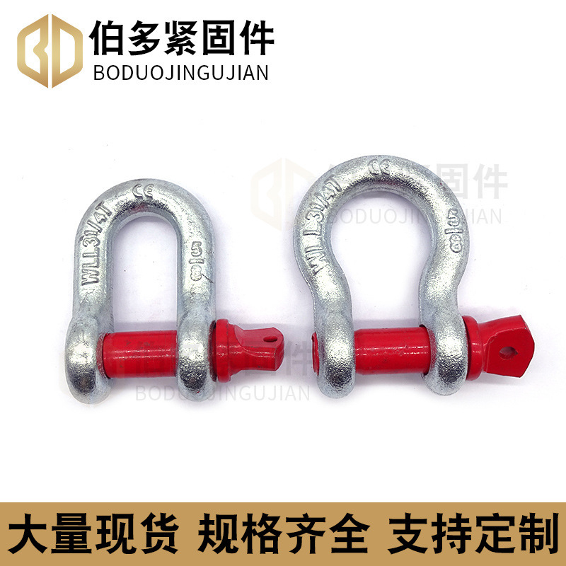 厂家定 制卸扣厂家供应弓形卸扣D型环卸扣U型环起重卡环卸扣|undefined