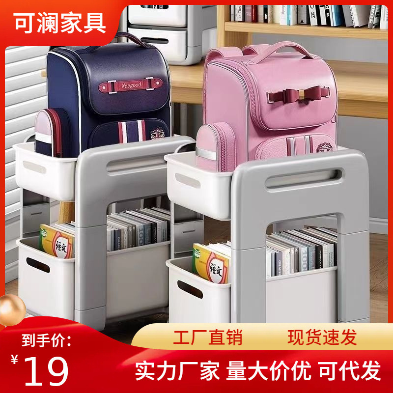 Silent Backpack Storage Rack, Movable Trolley Book Storage Rack, Magic Partition for Backpack Storage Rack