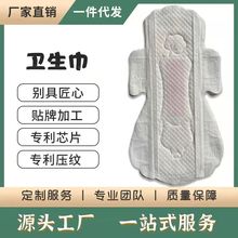 卫生巾护垫加工 贴牌定制天鹅绒绵柔负离子卫生巾 姨妈巾oem