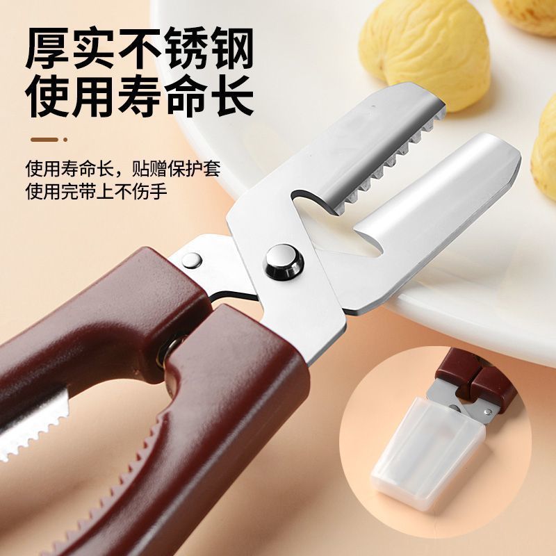 板栗开口器剥栗子神器生板栗刀栗子开口剪剥壳器去皮机拔剥栗器厂|undefined