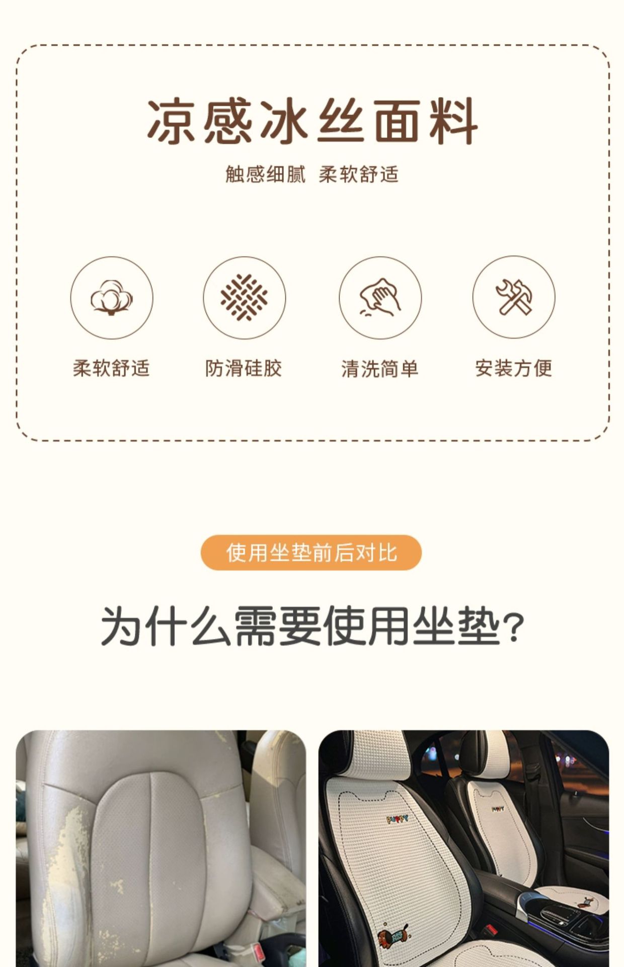 Summer Car Seat Cushion Ice Silk Cooling Cushion Breathable Four-Season Universal Cartoon Cute Puppy Car Interior Car Seat Cover