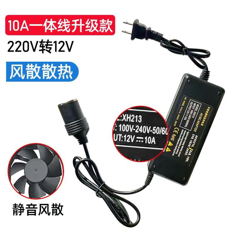 12v10a built-in cooling fan