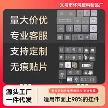 无痕挂钩免打孔粘钩浴室厨房子母扣强力贴多功能透明塑料挂钩卡扣