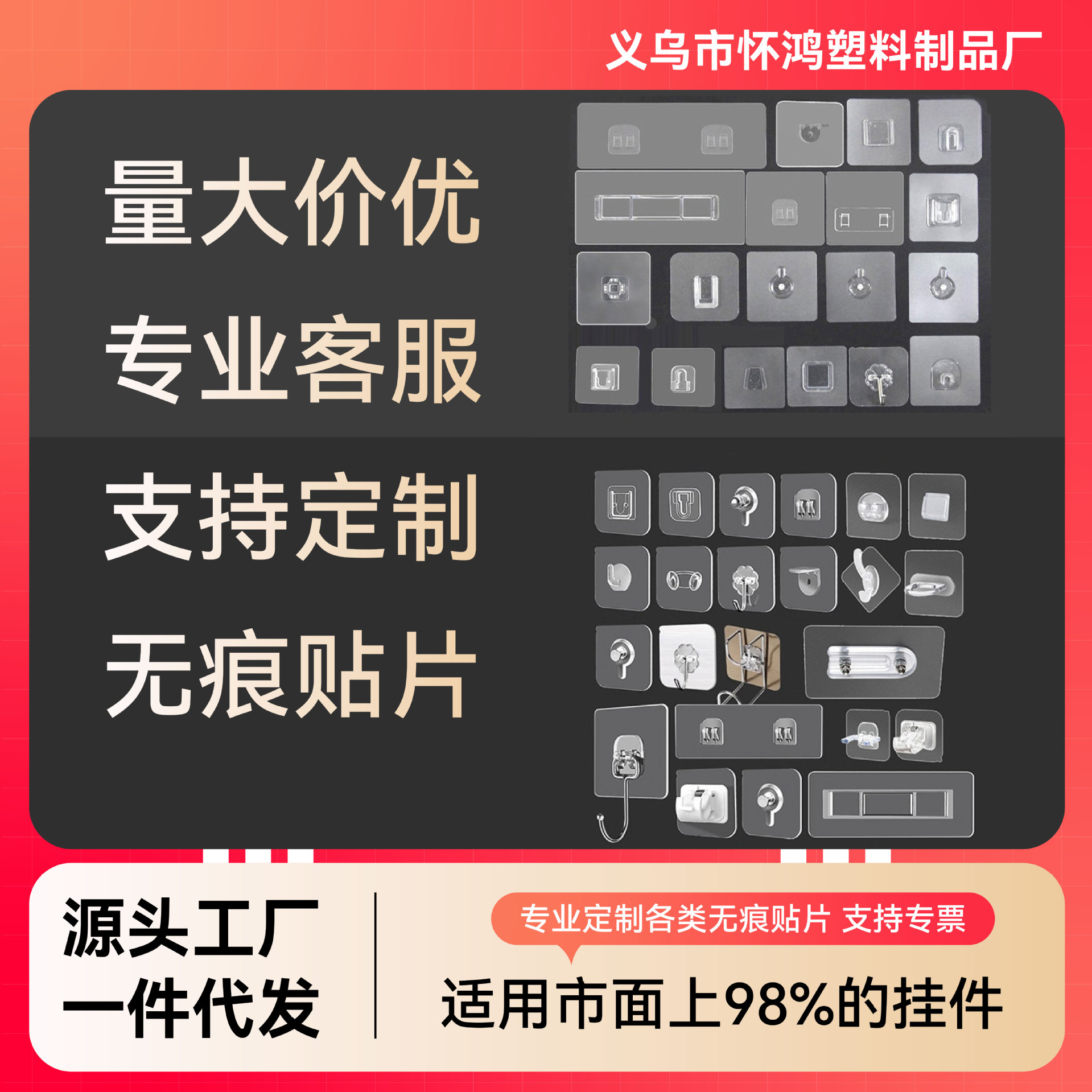 无痕挂钩免打孔粘钩浴室厨房子母扣强力贴多功能透明塑料挂钩卡扣