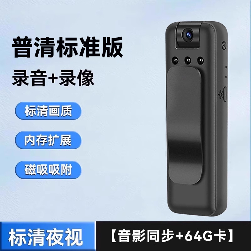 Common version [audio and video synchronization + infrared night vision] + 64g card - black - standard