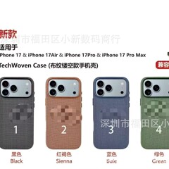 iPhone17promax布纹手机壳适用苹果17Pro Case布纹磁吸壳按键镂空
