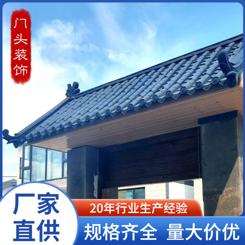 合成仿古树脂瓦 一体中式屋檐装饰瓦门头塑料瓦屋顶琉璃瓦墙头瓦