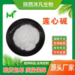 ɏ���|0.6%ɏ������ȡ��2586-96-1ɏ�����| ɏ�ӷ� �已�S��ֱ��