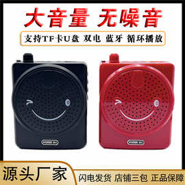 现代T611笑脸小蜜蜂扩音器教师窗口地摊喊话器插卡音响小型收音机