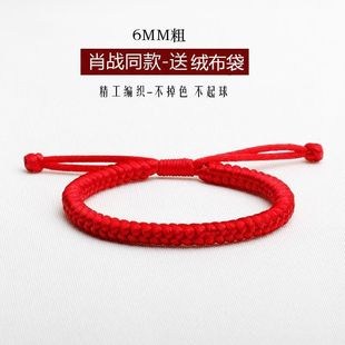 Xiao Zhan's same style diamond knot bracelet red rope bracelet men's and women's hand-woven couple's lucky delivery for the year of birth