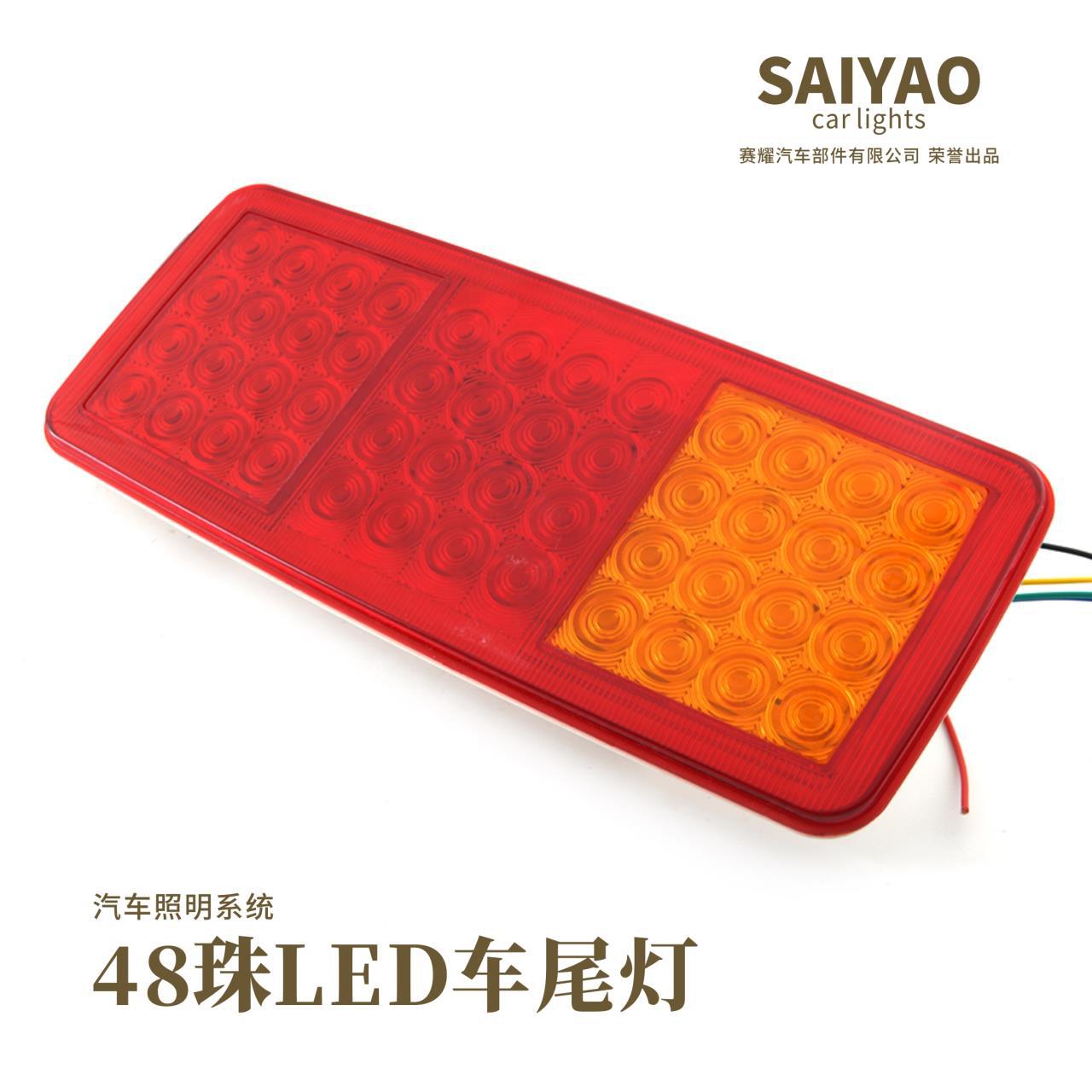 High-Brightness Led Truck Rear Tail Light Led Truck Trailer Driving Light Brake Light Turn Signal Light Super Bright