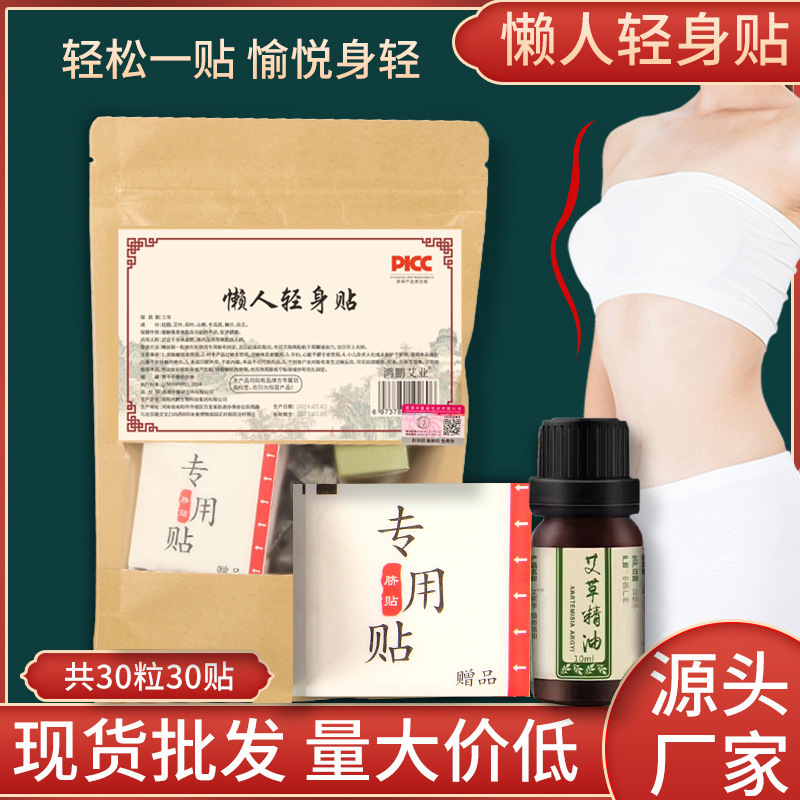 Lazy Person's Lightly-Adhesive Moxibustion Patch, Warm Moxibustion Patch, Navel Patch, Mugwort Burning Abdominal Patch