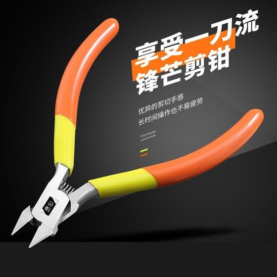 Sharp water-mouth pliers ultra-thin-edged single-edged oblique pliers Gundam model tool element group military model assembled water-mouth pliers