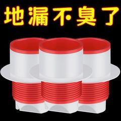 Anti-odor device, silicone cover for kitchen sink, washing machine seal plug, anti-odor drain pipe 