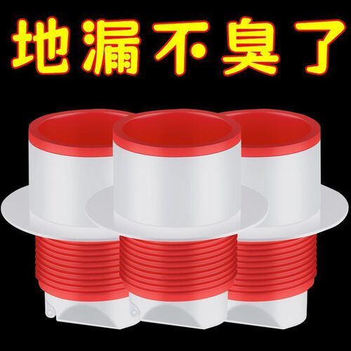 Anti-odor device, silicone cover for kitchen sink, washing machine seal plug, anti-odor drain pipe 