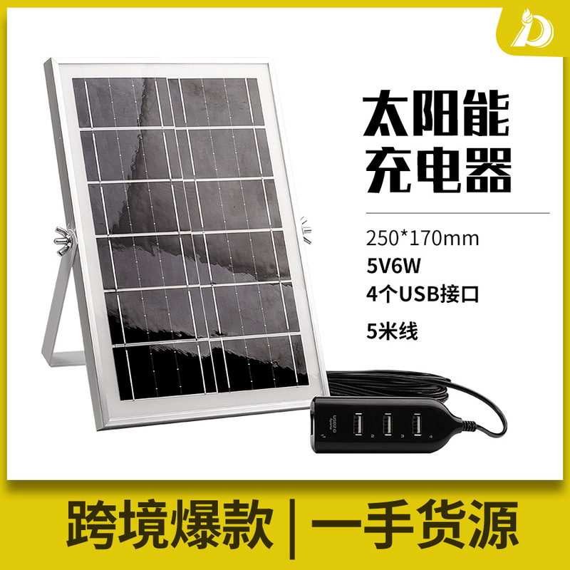 Photovoltaic Solar Charger 5V8W Monocrystalline Solar Panel Power Generation Board Outdoor Mobile Phone Charging More Than 4 USB