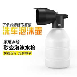 家用迷你小泡沫壶高压洗车机水枪刷车泡沫喷壶快插多功能PA壶