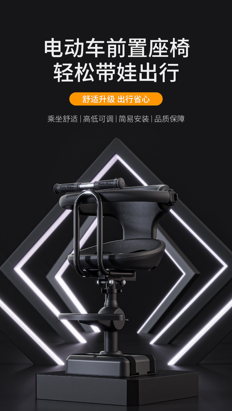 Electric Scooter Child Seat Front-Mounted Scooter Baby Seat Electric Bicycle Aima Child Safety Wholesale