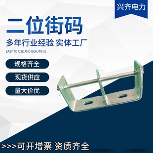 Manufacturers supply power supply products flat hot iron galvanized power street code two-position hot dip galvanized flat iron power street code