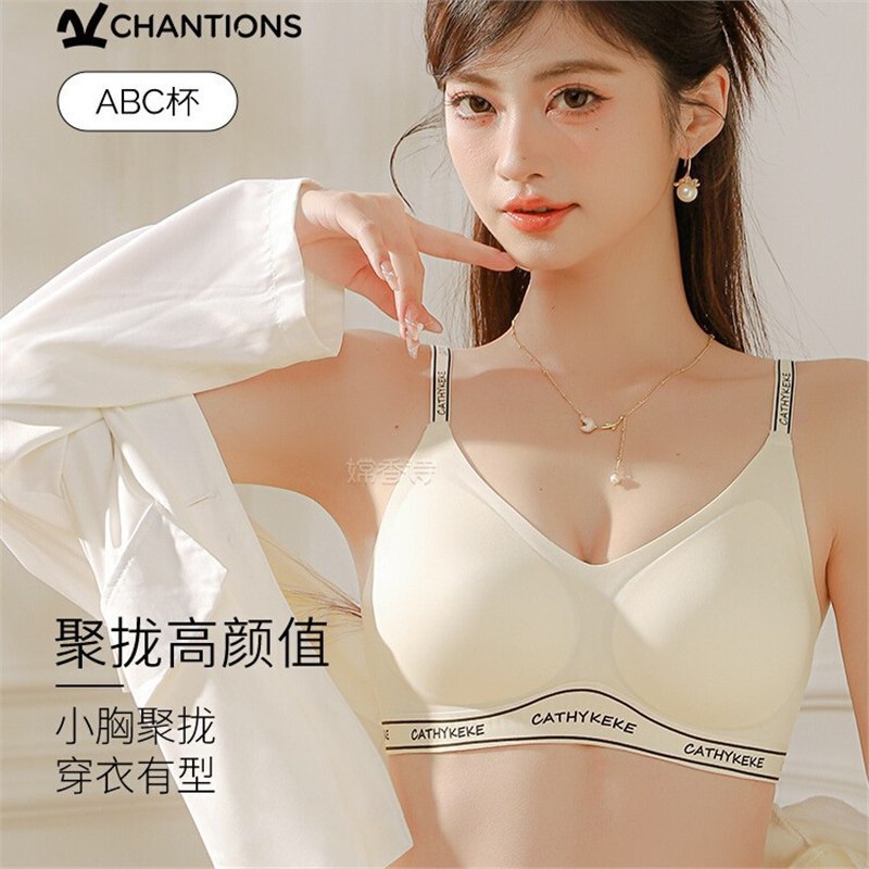 Seamless Intimates for Women, Sports Thin Letter Straps, Small Breast Push-Up, No Rims Bra, Breast Reduction and Anti-Sagging Seamless Intimates for Women, Sports Thin Letter Straps, Small Breast Push-Up, No Rims Bra, Breast Reduction and Anti-Sagging