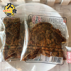Huang Xiang Ji Inheritance Dried Meat 5 LB Bag Independent Small Packaging Bulk Weighed Five-Spice Meat Snack Wholesale