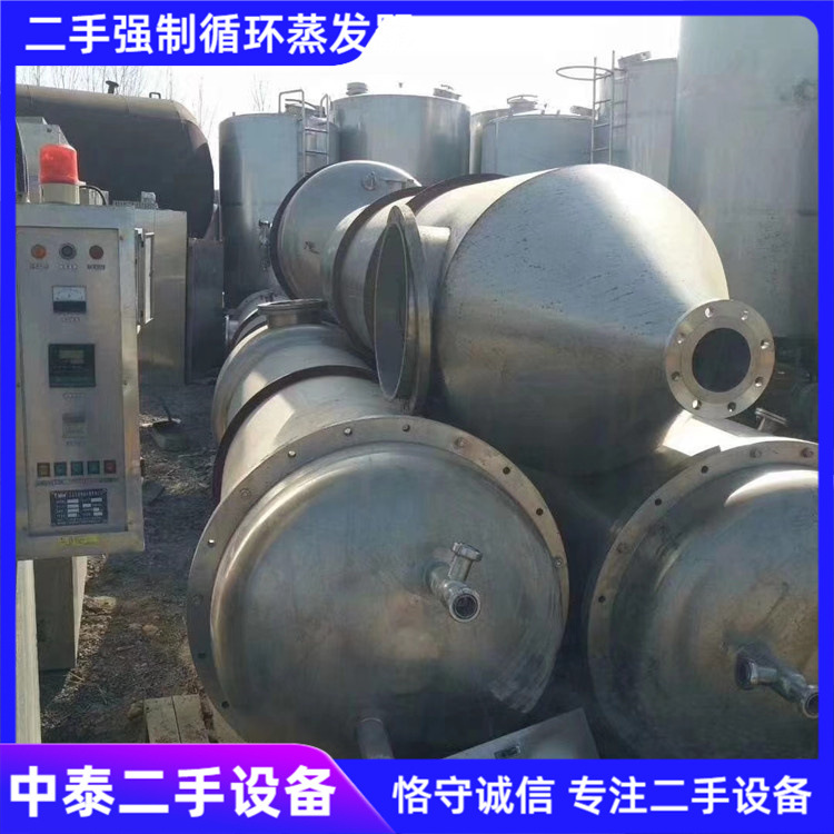 二手蒸发器二手三效10吨强制循环蒸发器二手10吨降膜蒸发器