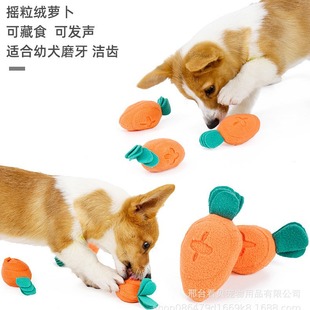 Pet Carrot Toy Dog Cat Rabbit Sniff Hidden Food Find Food Interactive Game Sound Toy