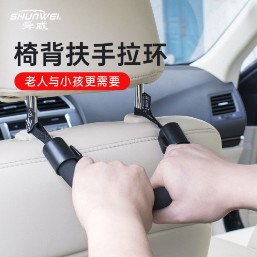 Shunwei Car Seat Backrest Armrest Ring Car Rear Handle Ring for Elderly and Children Car Safety Armrest Supplies